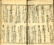 『増補地錦抄』