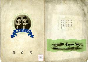 観光艇「水都」