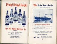 The fifth national industrial exhibition of 1903　 a short guide-book of Japan