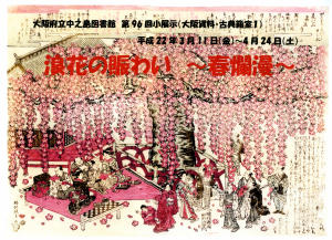 是心山寿法寺滝桜之真図