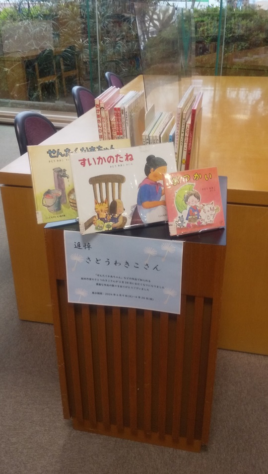 木の台に展示資料を並べた様子