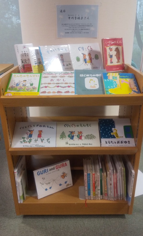 3段の木の棚に展示資料の表紙を見せて並べた様子