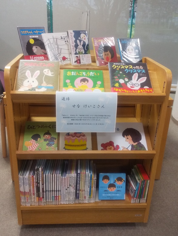 3段の木の棚に展示資料の表紙を見せて並べた様子