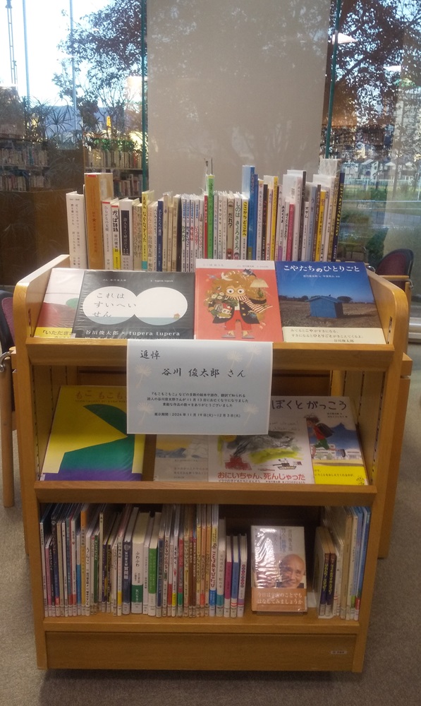 3段の木の棚に展示資料の表紙を見せて並べた様子