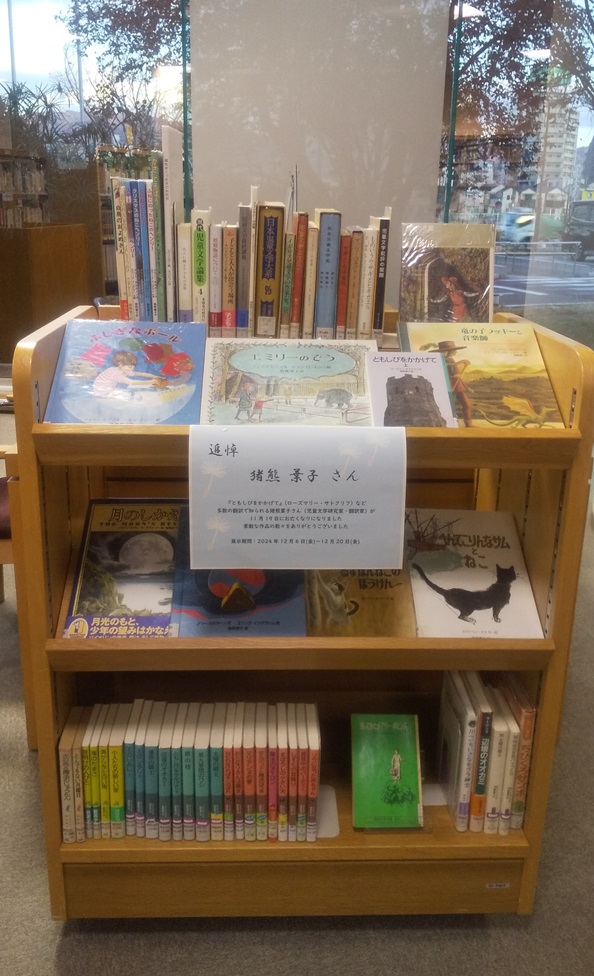 3段の木の棚に展示資料の表紙を見せて並べた様子