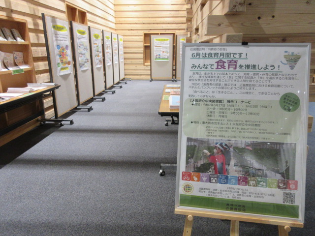 昨年度の展示の様子　展示ボードにポスターが掲示されている。