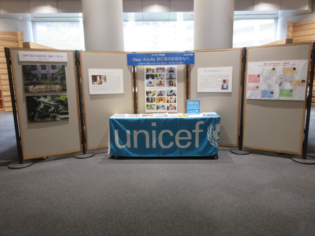 昨年度の展示の様子　展示ボードが５枚並んでいる。その前にユニセフと書かれた幕がかけられている