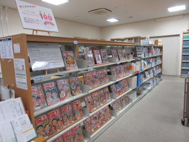 小学一年生メイン展示の様子。4段の棚に雑誌が年代ごとに並んでいる。