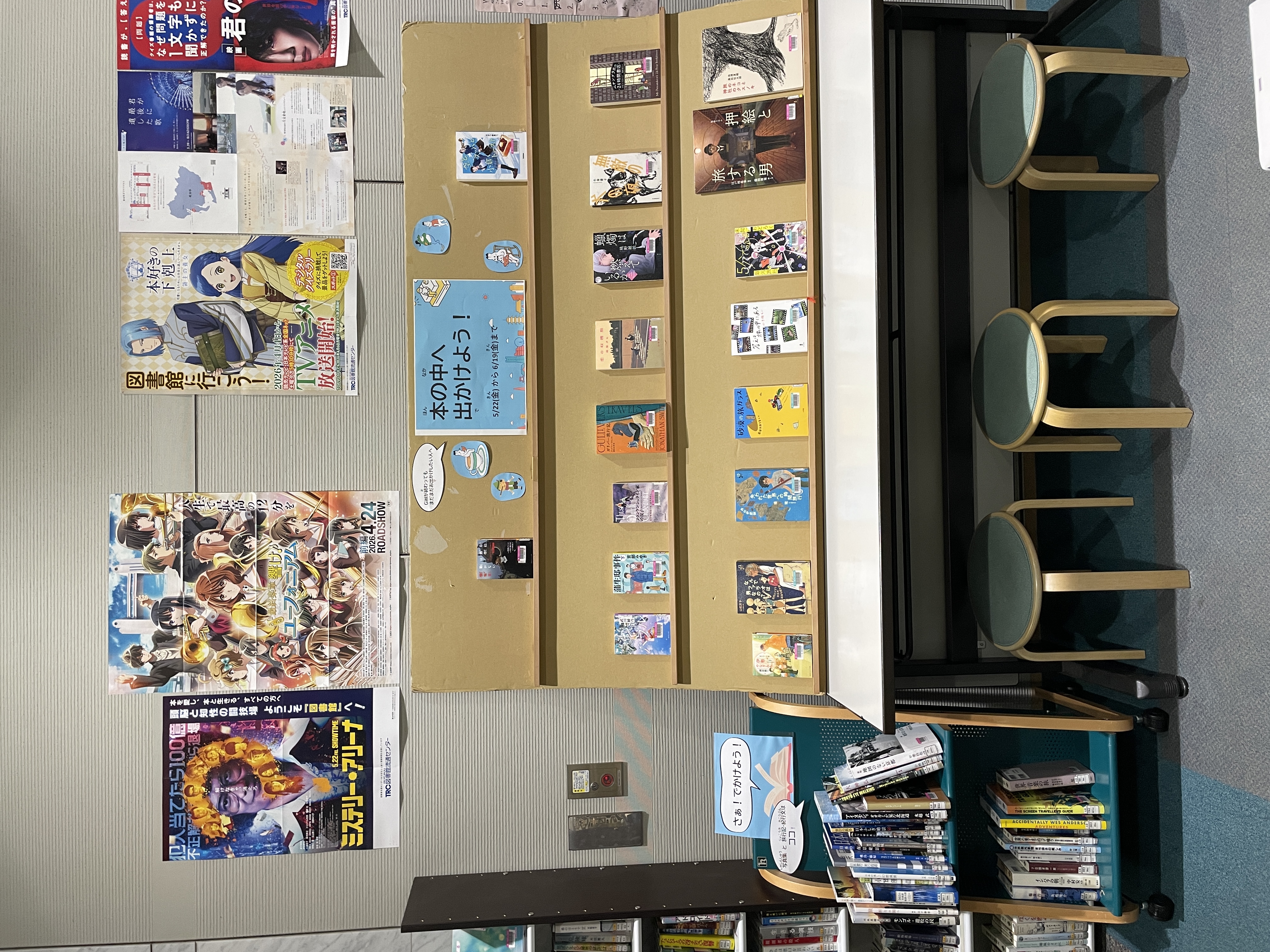 「本の中へ出かけよう！」 の展示風景。机の上に置かれた展示台に 表紙をみせた状態で本が並んでいる。