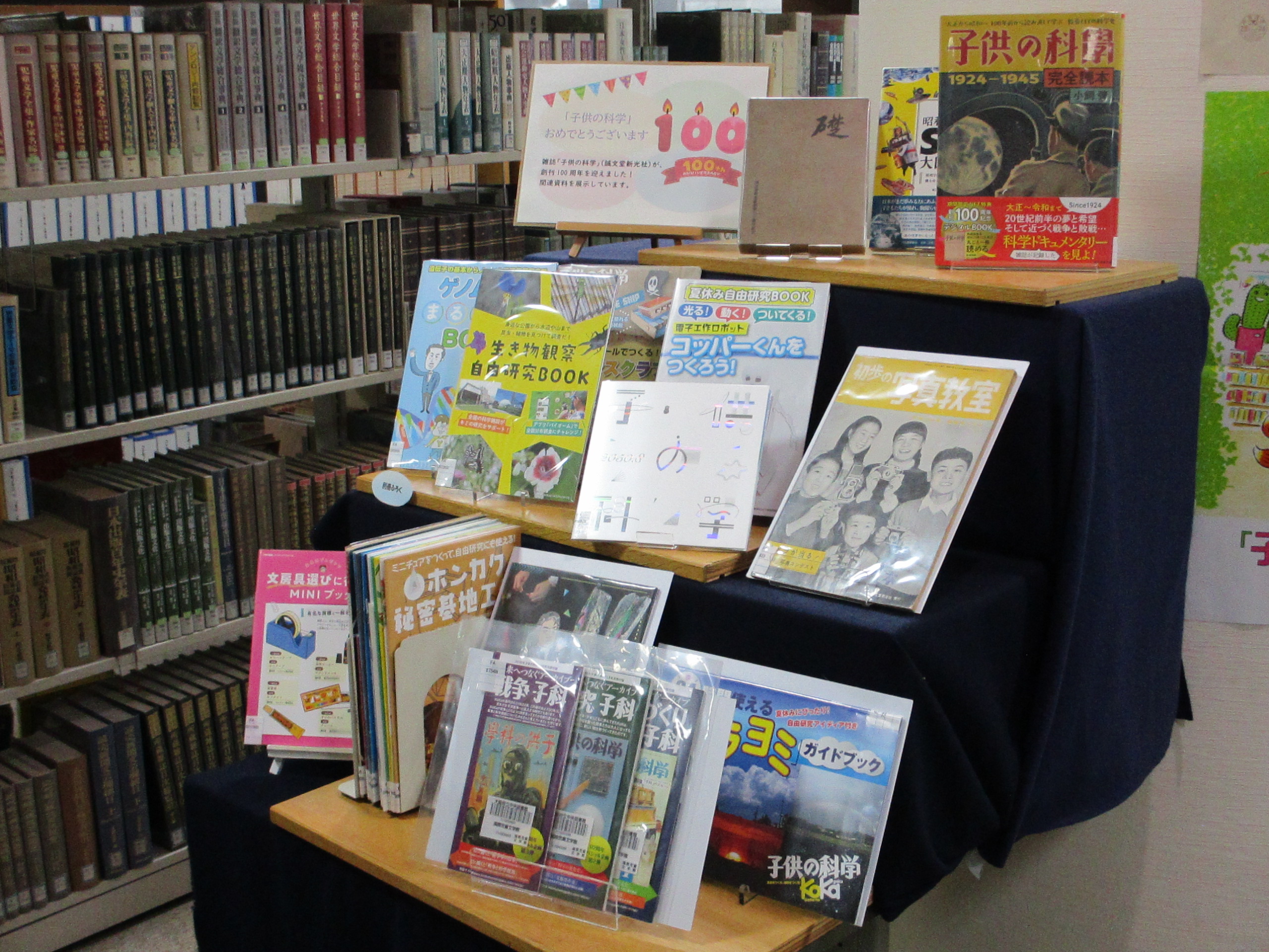 3段の棚に展示資料の表紙を見せて並べた様子