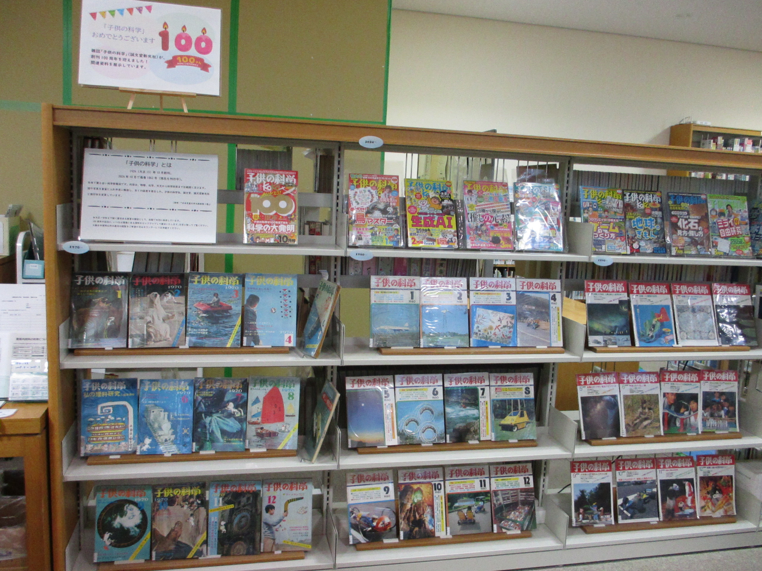 4段の書架に展示資料の表紙を見せて並べた様子