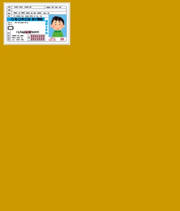 オンライン利用者登録証明書撮影の悪い例（証明書が小さく写っている）