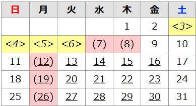2025年5月の休館日は7日、8日、12日、19日、26日です。3日、4日、5日、6日は祝日開館日で開館時間は午前9時から午後5時までです。5月13日から5月31日までの火曜日から金曜日は、蔵書点検作業のため、ご利用いただけない室・資料があります。