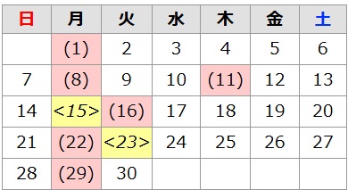 2025年9月の休館日は1日、8日、11日、16日、22日、29日です。15日、23日は祝日開館日で開館時間は午前9時から午後5時までです。