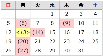 2025年10月の休館日は6日、9日、14日、20日、27日です。13日は祝日開館日で開館時間は午前9時から午後5時までです。