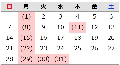 2025年12月の休館日は1日、8日、11日、15日、22日、29日から31日です。