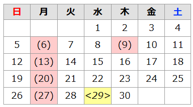 2026年4月の休館日は6日、9日、13日、20日、27日です。29日は祝日開館日で開館時間は午前9時から午後5時までです。