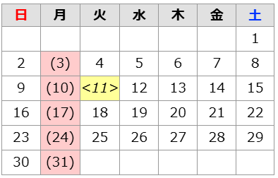 2026年8月の休館日は3日、10日、17日、24日、31日です。11日は祝日開館日で開館時間は午前9時から午後5時までです。
