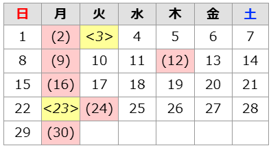 2026年11月