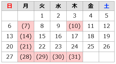 2026年12月の休館日は7日、10日、14日、21日、28日から31日です。