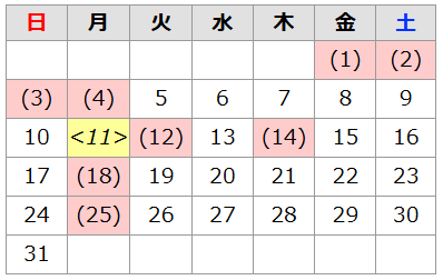 2027年1月の休館日は1日から4日、12日、14日、18日、25日です。11日は祝日開館日で開館時間は午前9時から午後5時までです。