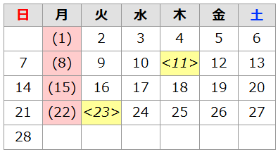 2027年2月