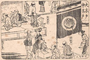 「戯場楽屋図会」下