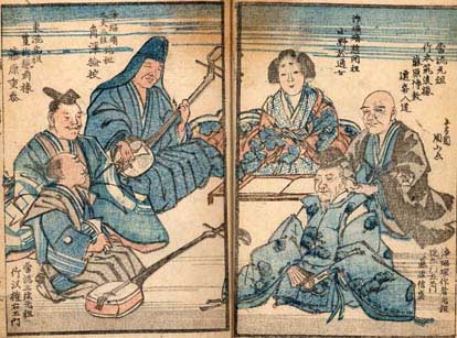 「浄瑠璃大系図」上