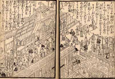 「（新撰）古今役者大全」三
