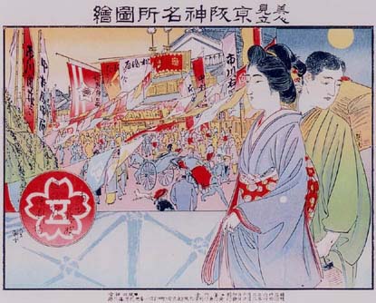 「美人見立京阪神名所図絵」