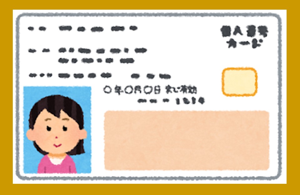 オンライン利用者登録証明書撮影の良い例