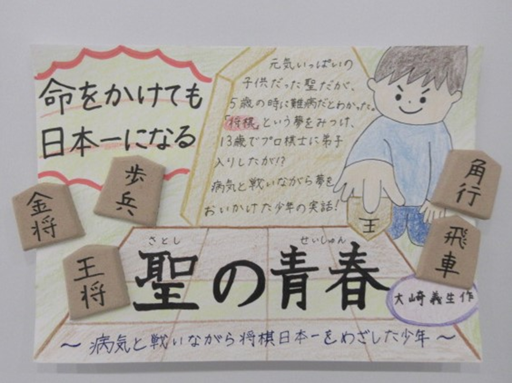 『さとしの青春』のPOP画像