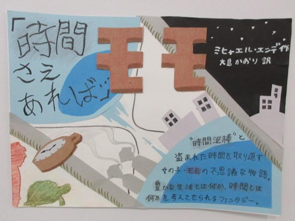 『モモ』のPOP画像