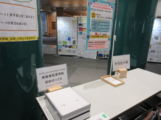 机上に投票用紙と提出箱が置かれている