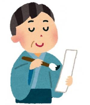 俳句をしている人のイラスト