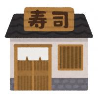 寿司屋のイラスト