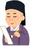 俳人のイラスト