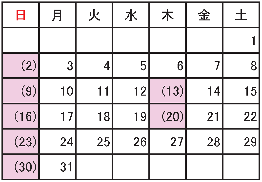 2025年3月の休館日は2日、9日、13日、16日、20日、23日、30日です。