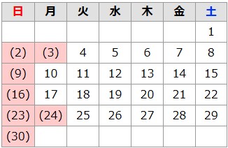 2025年11月の休館日は2日、3日、9日、16日、23日、24日、30日です。