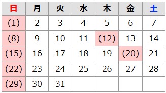 2026年3月の休館日は1日、8日、12日、15日、20日、22日、29日です。