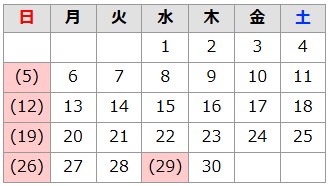 2026年4月の休館日は5日、12日、19日、26日、29日です。