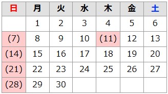 2026年6月の休館日は7日、11日、14日、21日、28日です。