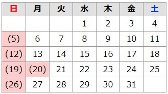 2026年7月の休館日は5日、12日、19日、20日、26日です。
