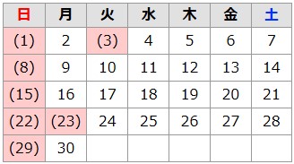 2026年11月の休館日は1日、3日、8日、15日、22日、23日、29日です。