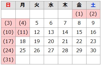 2027年1月の休館日は1日、2日、3日、4日、10日、11日、17日、24日、31日です。
