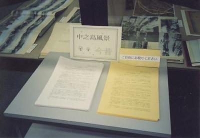 「中之島風景・今昔」展示外観