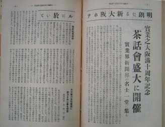 実業之大阪