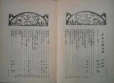 和多久志