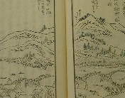 画図西遊譚 司馬江漢