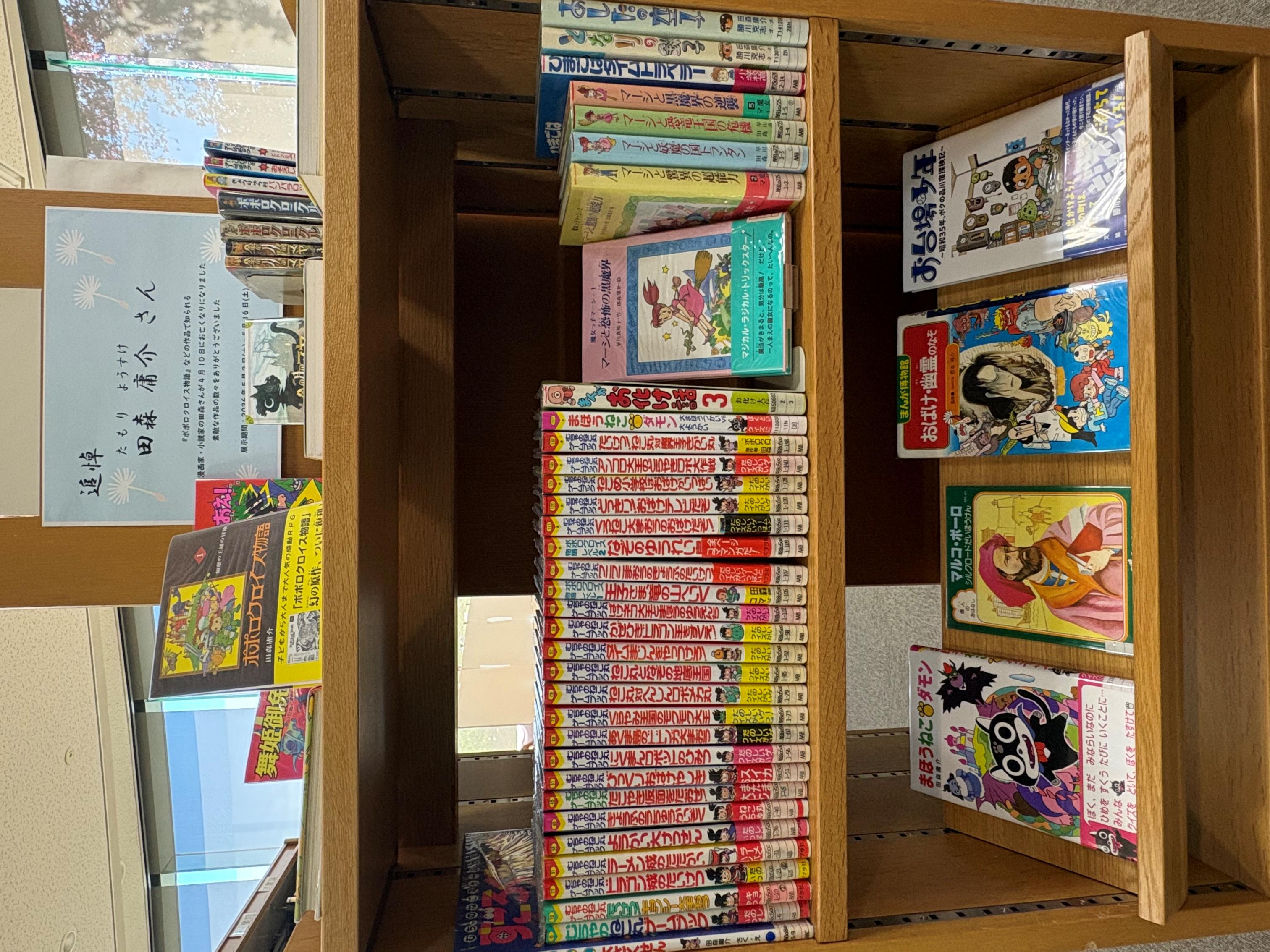 大阪府立中央図書館国際児童文学館 トピック展示・カウンター前展示